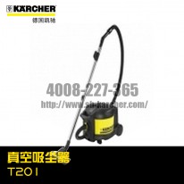 【德国凯驰Karcher】真空吸尘器T201