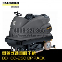 【德国凯驰Karcher】驾驶式洗地吸干机B150RBP